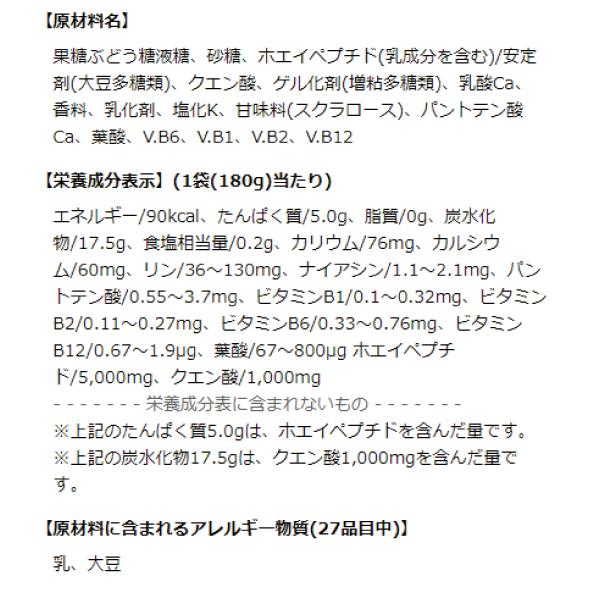 (5%OFFクーポン）ウイダー オールスポーツ サプリメント・ドリンク inゼリー プロテイン 180g/ヨーグルト風味/6個｜racket｜03