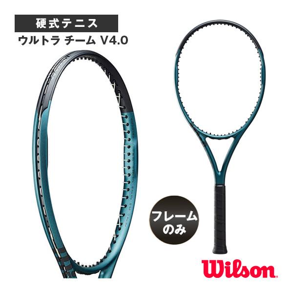 ULTRA（Wilson） ウィルソン テニスラケット 『フレームのみ』ウルトラ