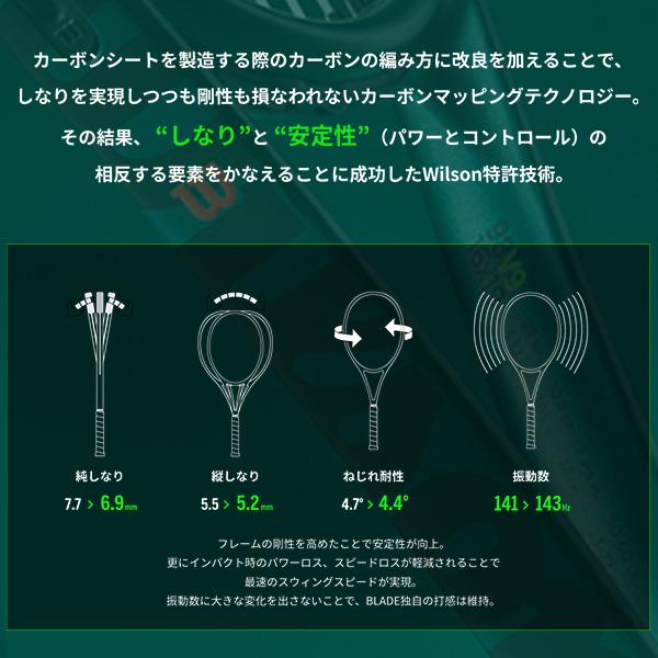BLADE(Wilson) ウィルソン テニスラケット ブレード100 V9 BLADE