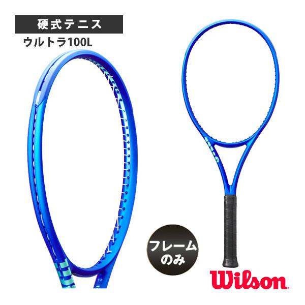 ULTRA（Wilson） ウィルソン テニスラケット 『フレームのみ』ウルトラ