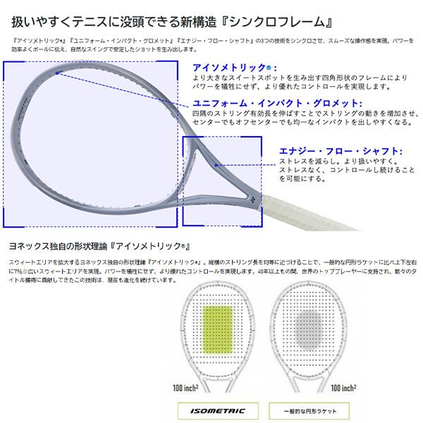 YONEX（ヨネックス） テニスラケット 『フレームのみ』ミューズ98 MUSE