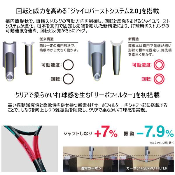 GEOBREAK ヨネックス ソフトテニスラケット ジオブレイク70バーサス