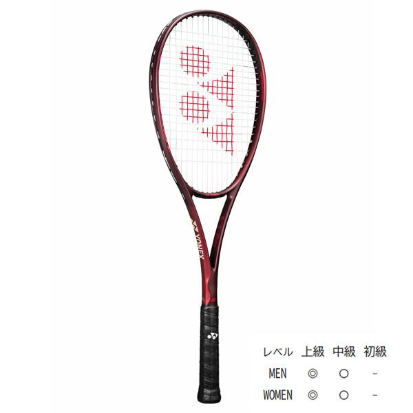 YONEX（ヨネックス） ソフトテニスラケット 2026年07月上旬『予約
