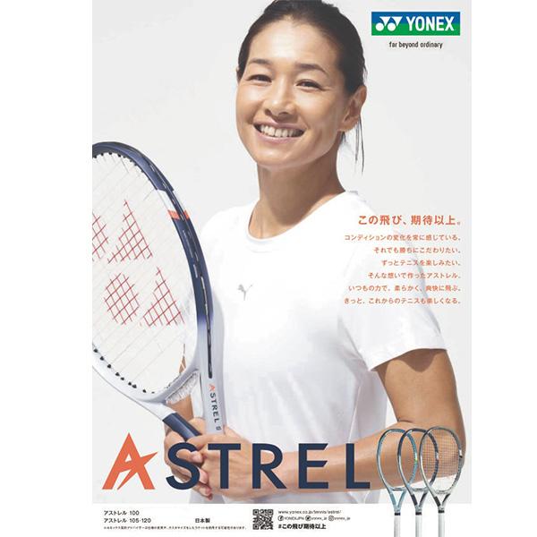 YONEX（ヨネックス） テニスラケット 『張上げ無料』アストレル100