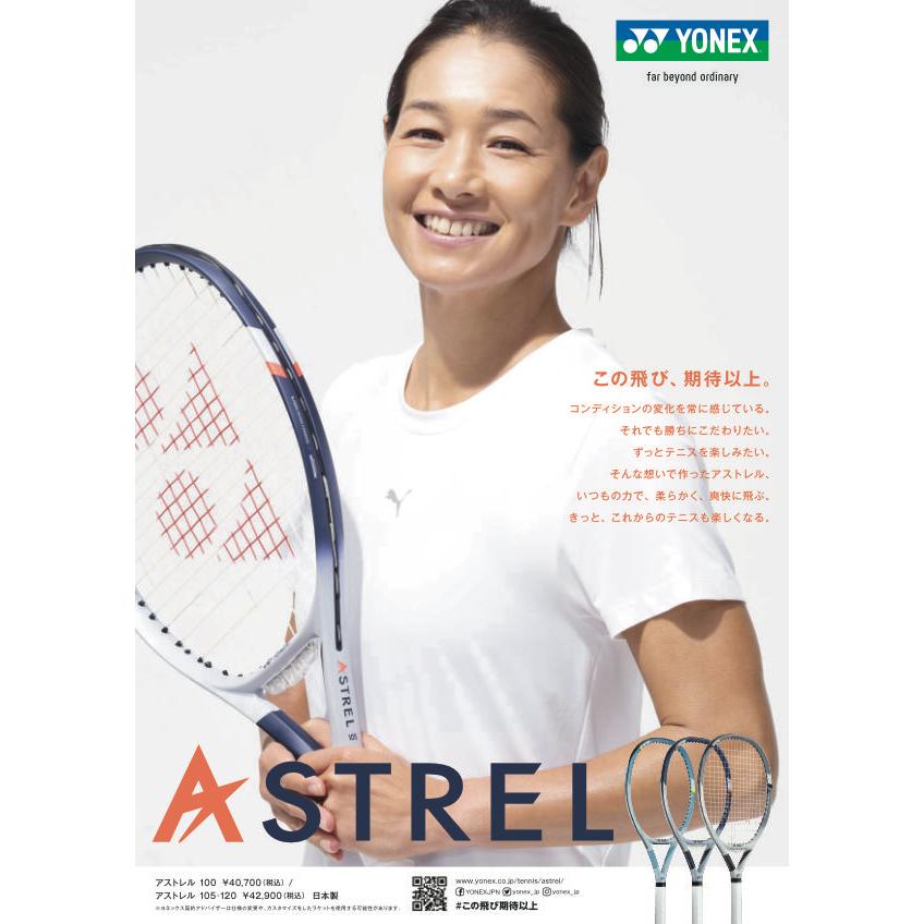 YONEX（ヨネックス） テニスラケット アストレル100 ASTREL 100
