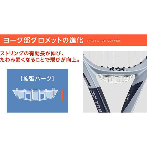 ヨネックス テニスラケット アストレル120 ASTREL 120 03AST120_9
