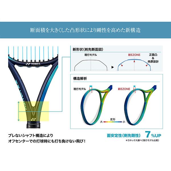 ヨネックス テニスラケット Eゾーン 100/EZONE 100『07EZ100』 : ynx 