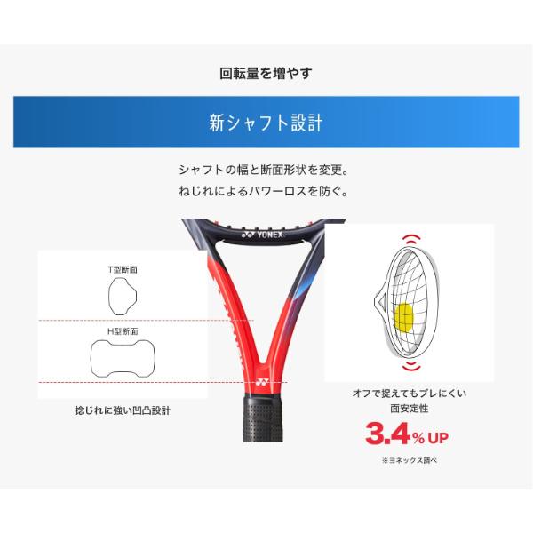 VCORE ヨネックス テニスラケット Vコア ゲーム GAME 07VCG : ラケット