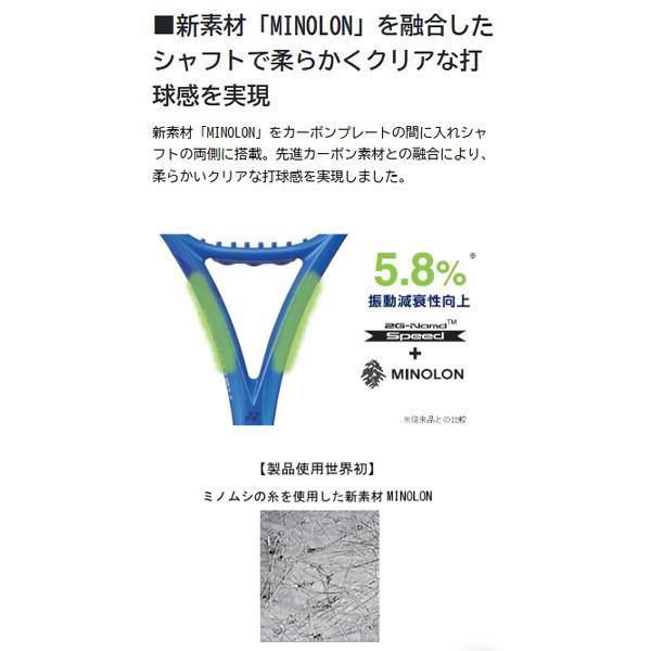 YONEX EZONE 110 テニスラケット YONEX ヨネックス 硬式テニスラケット EZONE 110 Eゾーン