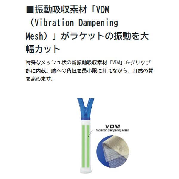 EZONE ヨネックス テニスラケット Eゾーン26 EZONE26 張り上げ済