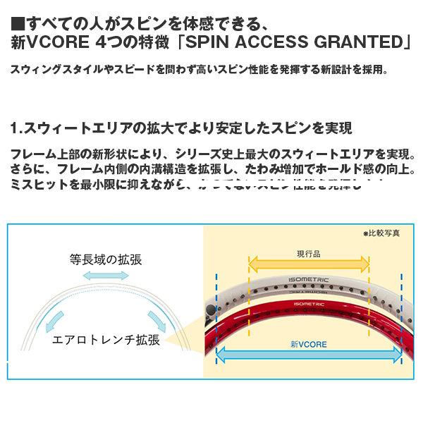 VCORE ヨネックス テニスラケット Vコア 100 08VC100 : ラケットプラザ
