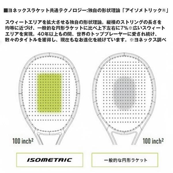 VCORE ヨネックス テニスラケット 『フレームのみ』Vコア 100 08VC100