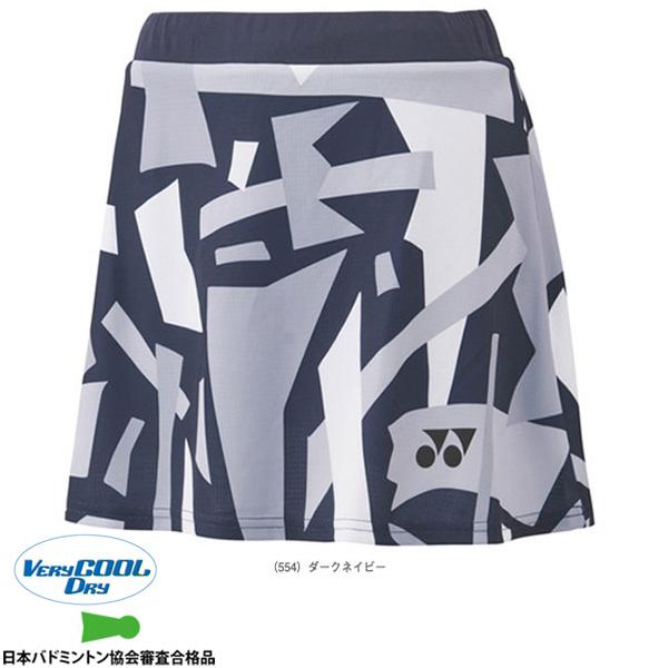 YONEX（ヨネックス） バドミントンウェア『レディース』 スカート