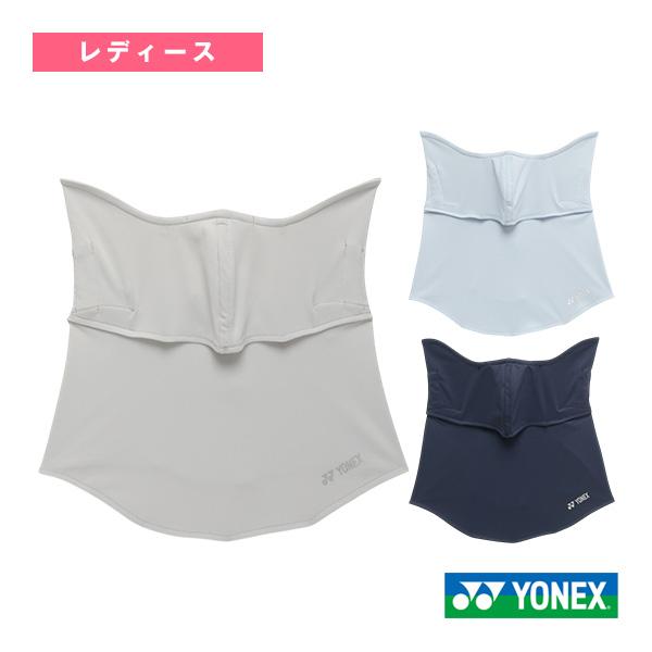 ヨネックス テニスアクセサリ・小物 ベリークールUVフェイスカバー レディース 46068 | YONEX