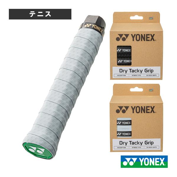 YONEX ドライタッキーグリップ AC153-30 30個入り YONEX ヨネックス テニスアクセサリ・小物 ドライタッキー