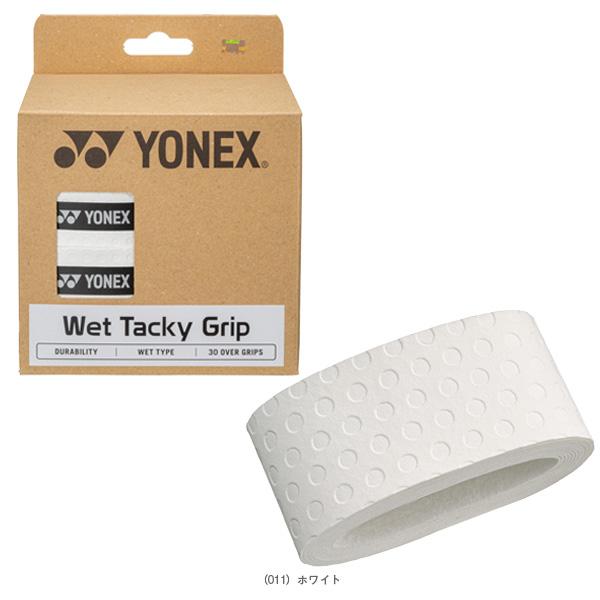 ヨネックス Wet Tacky Grip AC154-30 28本入り YONEX（ヨネックス） テニスアクセサリ・小物 ウェットタッキー