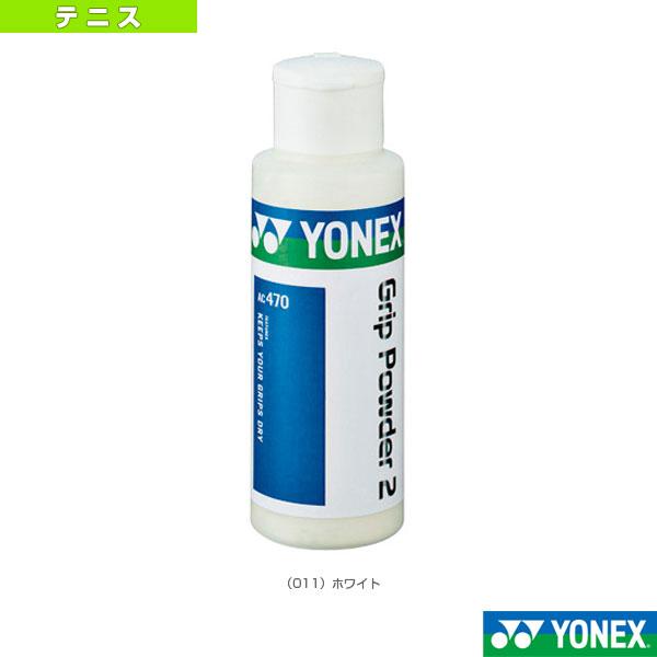 超話題新作 ヨネックス テニス アクセサリ 小物 グリップパウダー2 Ac470 Aynaelda Com