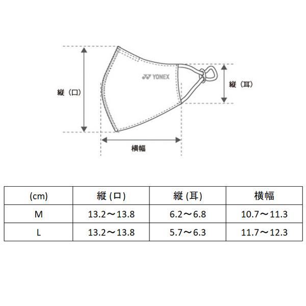 ヨネックス オールスポーツアクセサリ・小物 ベリークールフェイスマスク『AC486』 | YONEX | 05