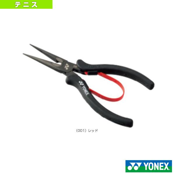 ヨネックス テニス・バドミントンストリングマシン ラジオペンチ AC620F | YONEX