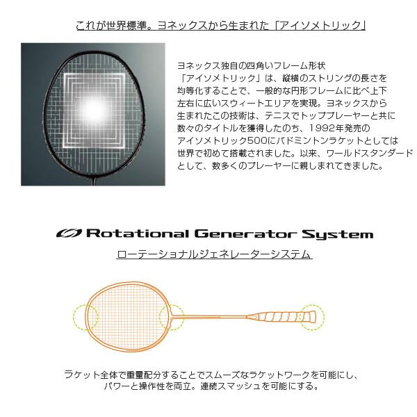 (3%OFFクーポン）ヨネックス バドミントン ラケット アストロクス88D プロ/ASTROX 88D PRO『AX88D-P』｜racket｜05