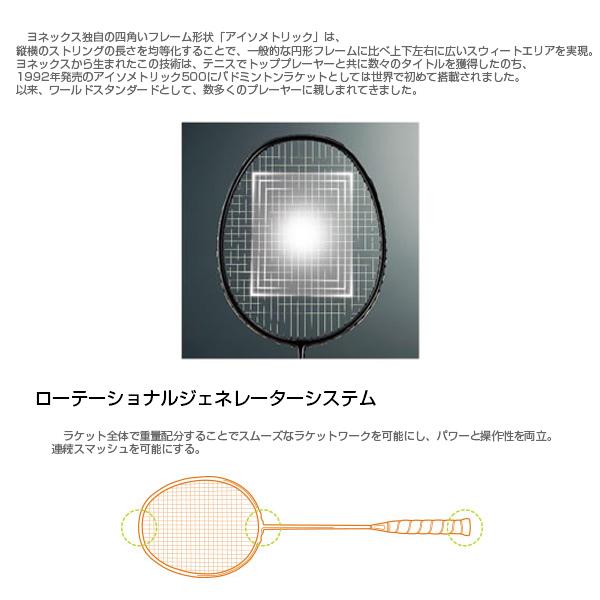 ASTROX ヨネックス バドミントンラケット アストロクスネクステージ