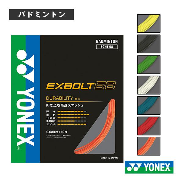 YONEX（ヨネックス） バドミントンストリング『単張』 エクスボルト68