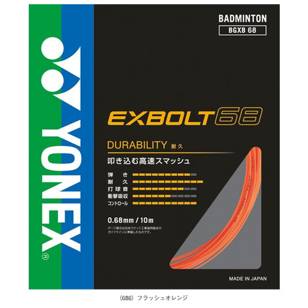 YONEX バドミントン ストリング BG80 100m×４ロール ８月入荷分 Amazon | ヨネックス(YONEX) バドミントン ストリングス BG80パワー