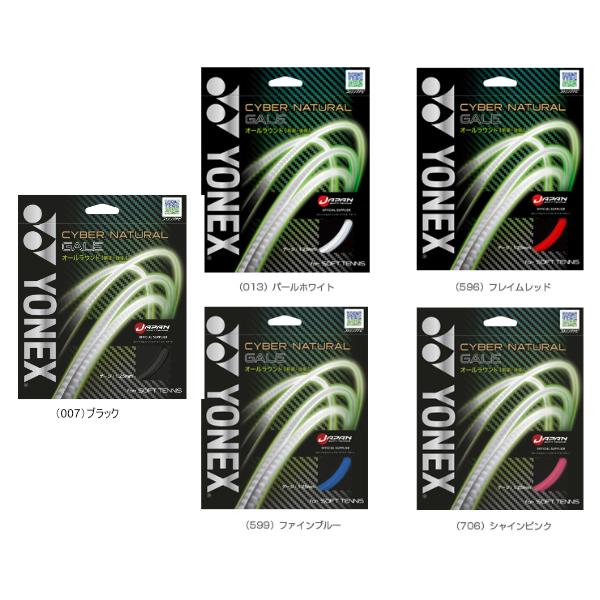 YONEX（ヨネックス） ソフトテニスストリング『単張』 サイバー