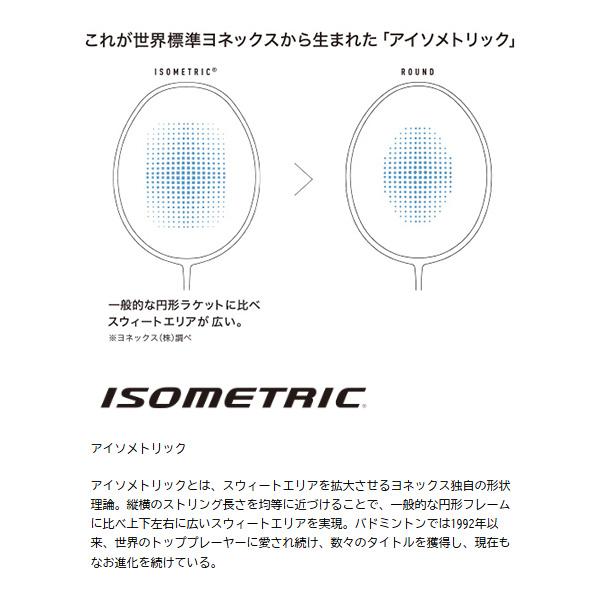 NANOFLARE ヨネックス バドミントンラケット ナノフレアジュニア