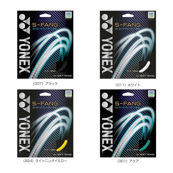 ソフトテニスストリング YONEX（ヨネックス） ソフトテニスストリング『単張』 S-ファング S