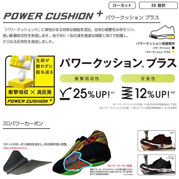 【新品】 YONEXパワークッションエアラスダッシュ3 GC SHTAD3GC 楽天市場】YONEX（ヨネックス）パワークッションエアラスダッシュ3 GC