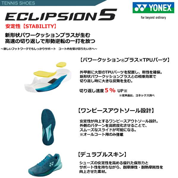 YONEX（ヨネックス） テニスシューズ パワークッションエクリプション5
