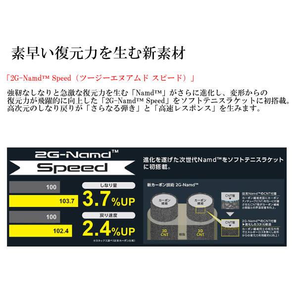 YONEX ヨネックス ソフトテニスラケット ボルトレイジ8S YONEX ヨネックス ソフトテニスラケット ボルトレイジ8S