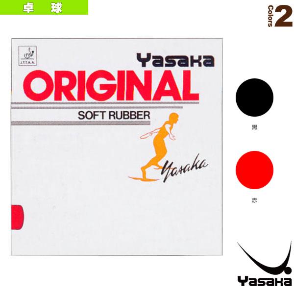 ヤサカ 卓球ラバー オリジナル 裏ソフト ORIGINAL PIMPLES-IN B-12 | ヤサカ
