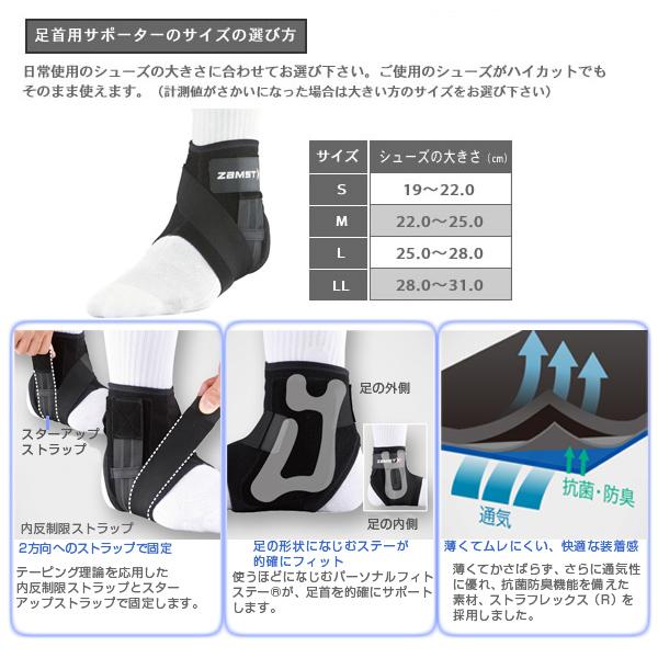 ザムスト オールスポーツサポーターケア商品 足首用サポーター A1ショート 3707 | ザムスト | 01