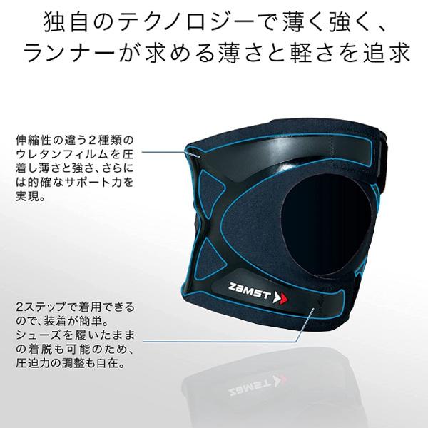 ザムスト ランニングサポーターケア商品 フィルミスタ ニー FILMISTA KNEE ランニング用膝サポーター 3722 | ザムスト | 01