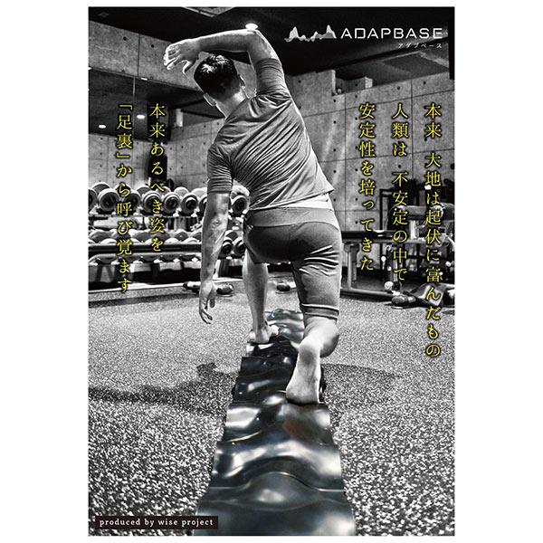 その他 オールスポーツトレーニング用品 アダプベース ADAPBASE ZO300 |  | 07