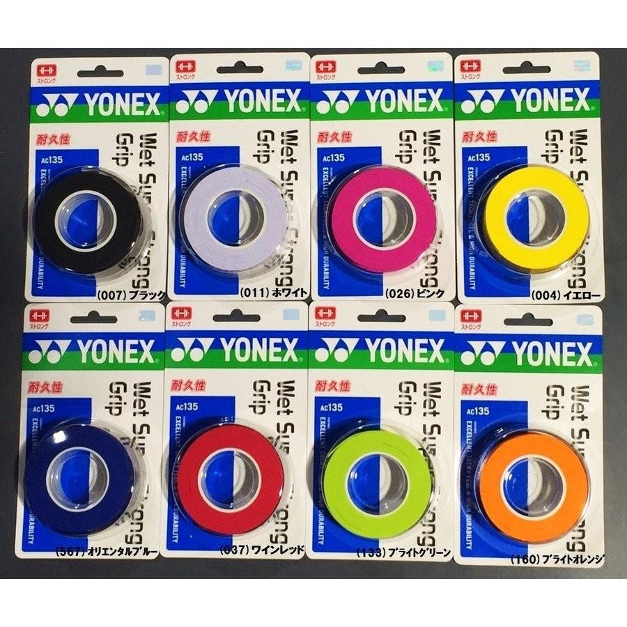 ヨネックス(YONEX)　ウェットスーパーストロンググリップ　　AC135（3本入）　送料無料(１個から) | YONEX