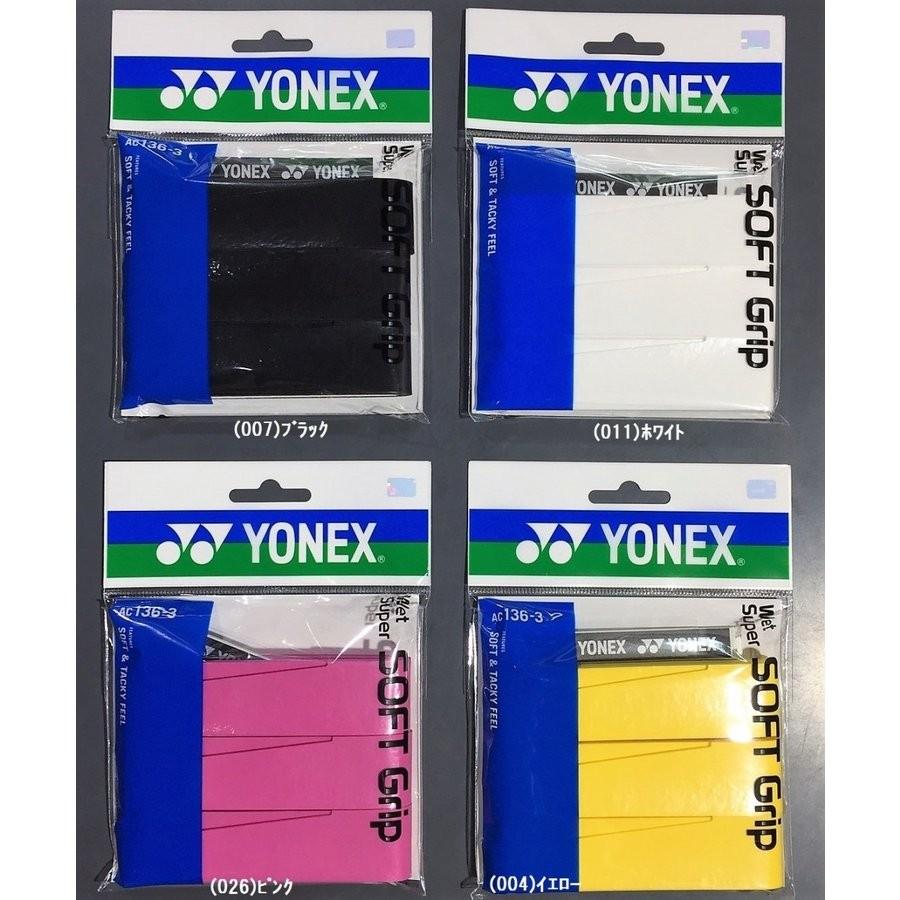 ヨネックス(YONEX)　AC136-3　ウェットスーパーソフトグリップ　送料無料　13時までで当日発送　SOFT GRIP | 