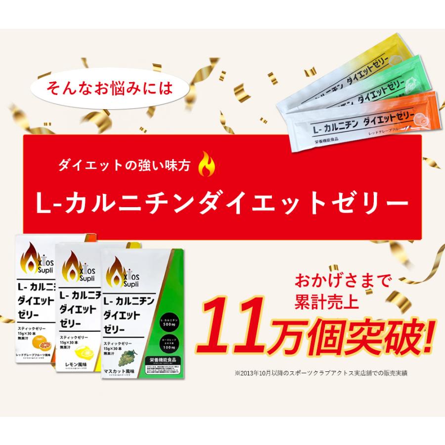 L-カルニチンダイエットゼリー 楽天市場】【マラソン限定！最大400円OFFクーポン】L-カルニチン