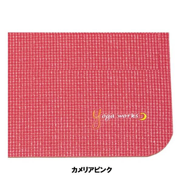 ヨガワークス ヨガマット スタンダード 6mm (YW-A202-) ピラティス