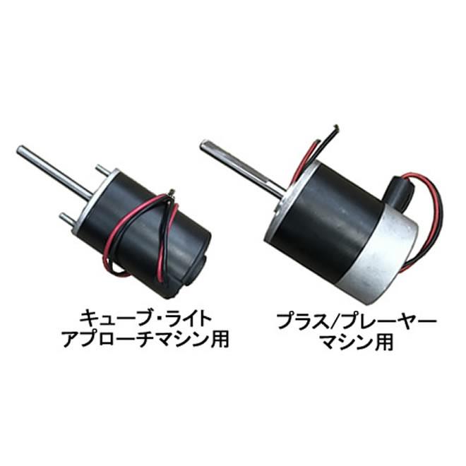 高知インター店 スローイングモーター 各種ボールマシン用 代引不可 Www Muslimaidusa Org