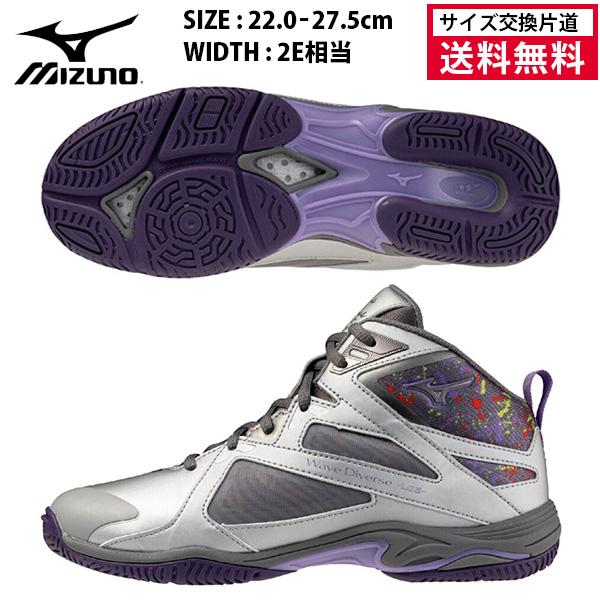 ミズノウェブダイバーズ MIZUNO（ミズノ） ウエーブダイバースLG5 Ltd フィットネスシューズ