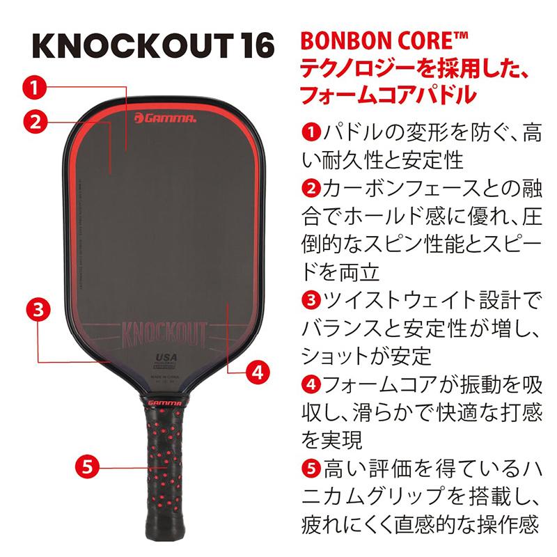 GAMMA ピックルボールパドル KNOCKOUT 16（ノックアウト）PICKLEBALL