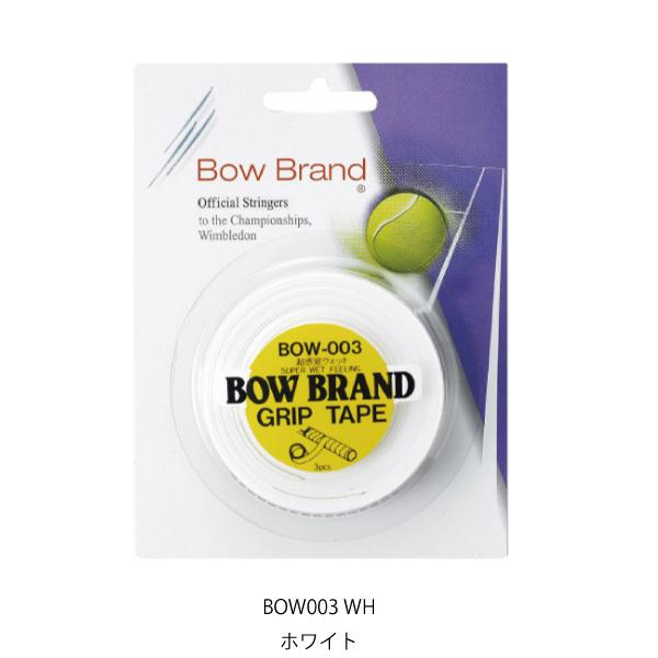 ボーブランド プログリップ 3本入 スーパー ウェット フィッティング アクセサリ テニス 小物 Bowbrand 大感謝セール Bow003 グリップテープ