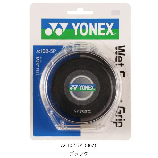 YONEX（ヨネックス） ウェット スーパー グリップ 5本入 ケース付き