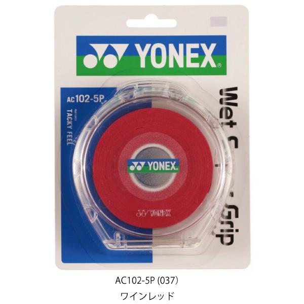 YONEX（ヨネックス） ウェット スーパー グリップ 5本入 ケース付き
