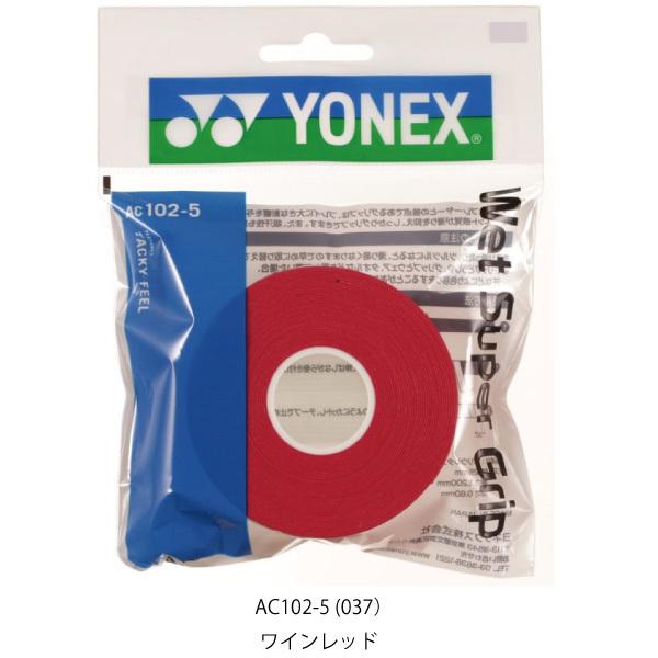 YONEX（ヨネックス） ウェット スーパー グリップ 5本入 詰め替え用