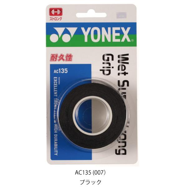 ヨネックス ウェット スーパー ストロング グリップ 3本入 YONEX AC135 テニス アクセサリ 小物 グリップテープ :aco-yon-6:ラケットショップ・アプローチ - 通販 - Yahoo!ショッピング ヨネックス ウェット スーパー ストロング グリップ 3本入 YONEX AC135 テニス アクセサリ 小物 グリップテープ :aco-yon-6:ラケットショップ・アプローチ - 通販 - Yahoo!ショッピング