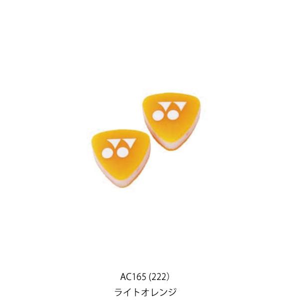 YONEX（ヨネックス） バイブレーション ストッパー 5 2個入 YONEX